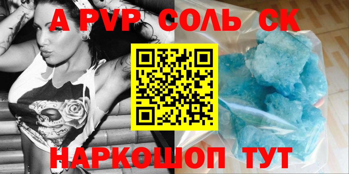 Alfa_PVP VHQ  Alpha-PVP мука  купить   Трёхгорный  Вход с VPN 