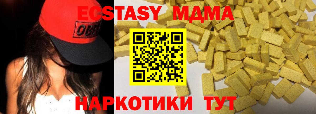 ЭКСТАЗИ Cube  ОМГ ОМГ ссылки  Ecstasy  ЭКСТАЗИ ешки  Трёхгорный  Вход с VPN 
