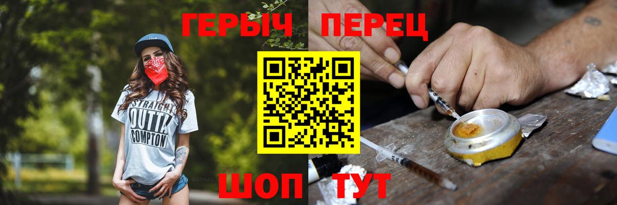Трёхгорный  Героин белый  Вход с VPN 