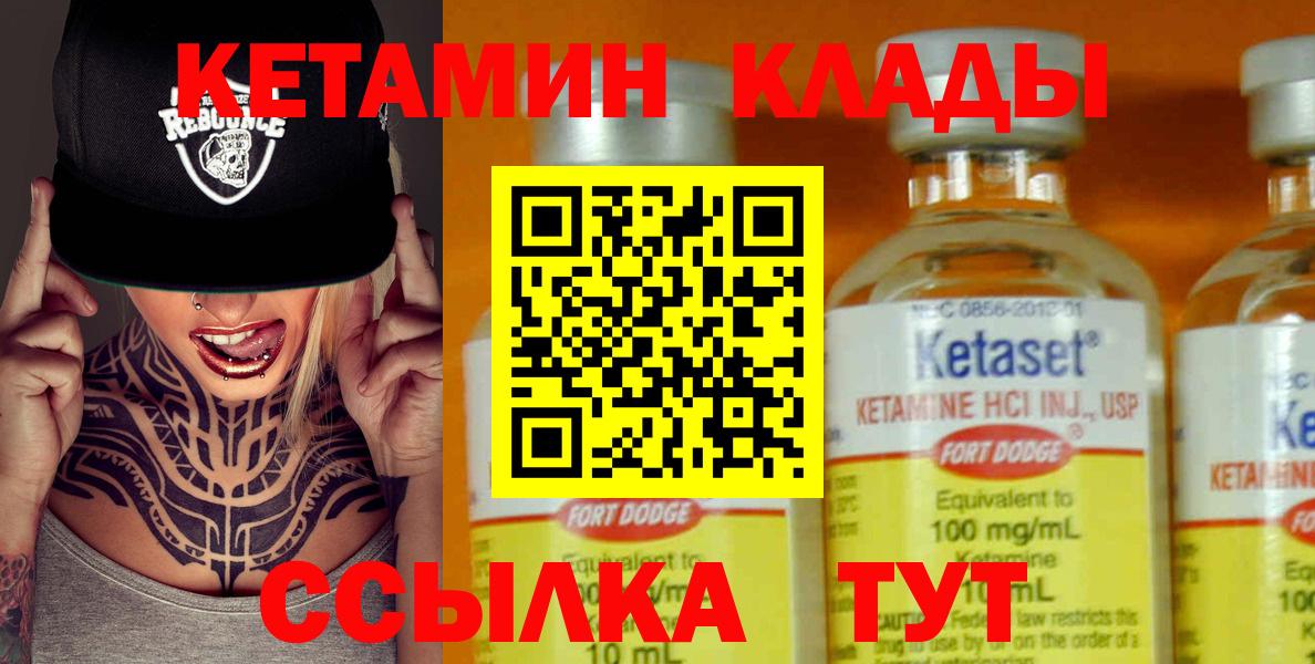 Кетамин VHQ Трёхгорный