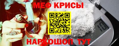 мефедрон мука Новокубанск