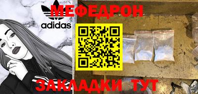 мефедрон мука Новокубанск