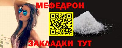 мефедрон мука Новокубанск