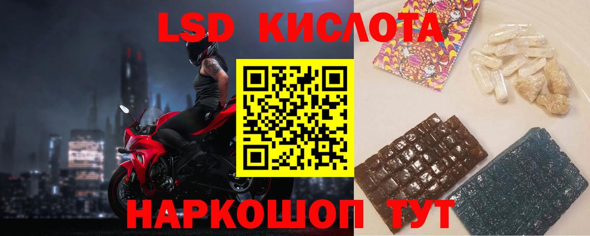 Лсд 25 экстази ecstasy Трёхгорный