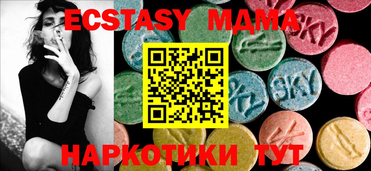 MDMA crystal  MDMA Molly  Трёхгорный  Вход с VPN 