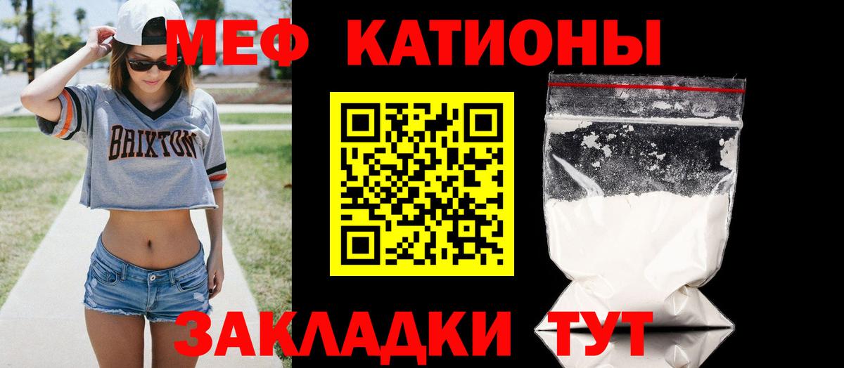 Меф  Мефедрон кристаллы  Вход с VPN  Трёхгорный 