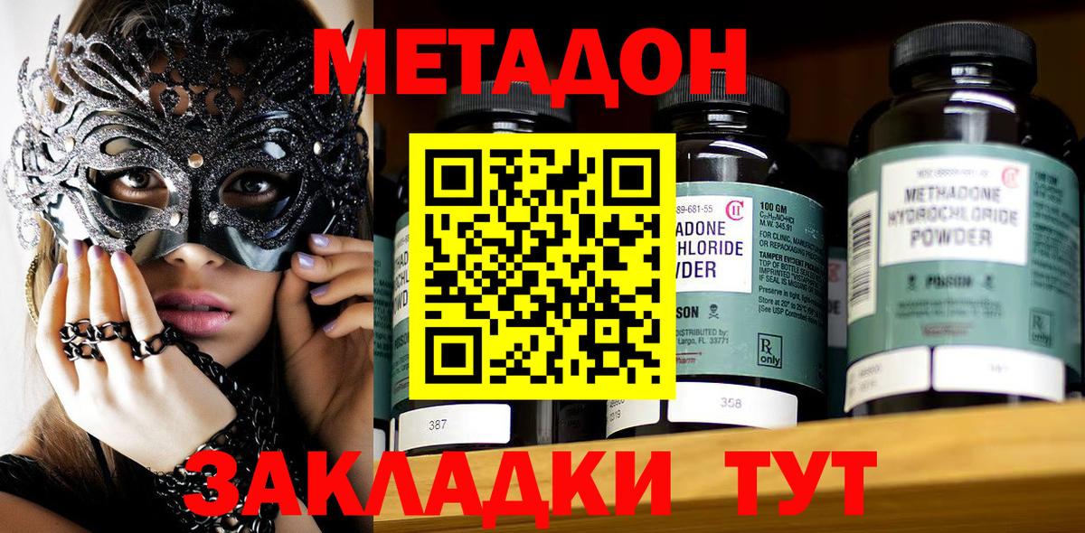 Трёхгорный  мега рабочий сайт  Вход с VPN  Метадон VHQ 