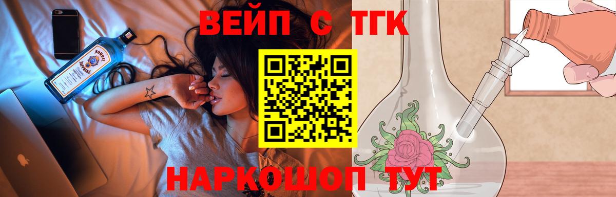 Дистиллят ТГК вейп  Дистиллят ТГК THC oil  Вход с VPN  Трёхгорный 